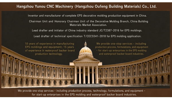 Hangzhou Yun'ou CNC Machinery Co., Ltd.